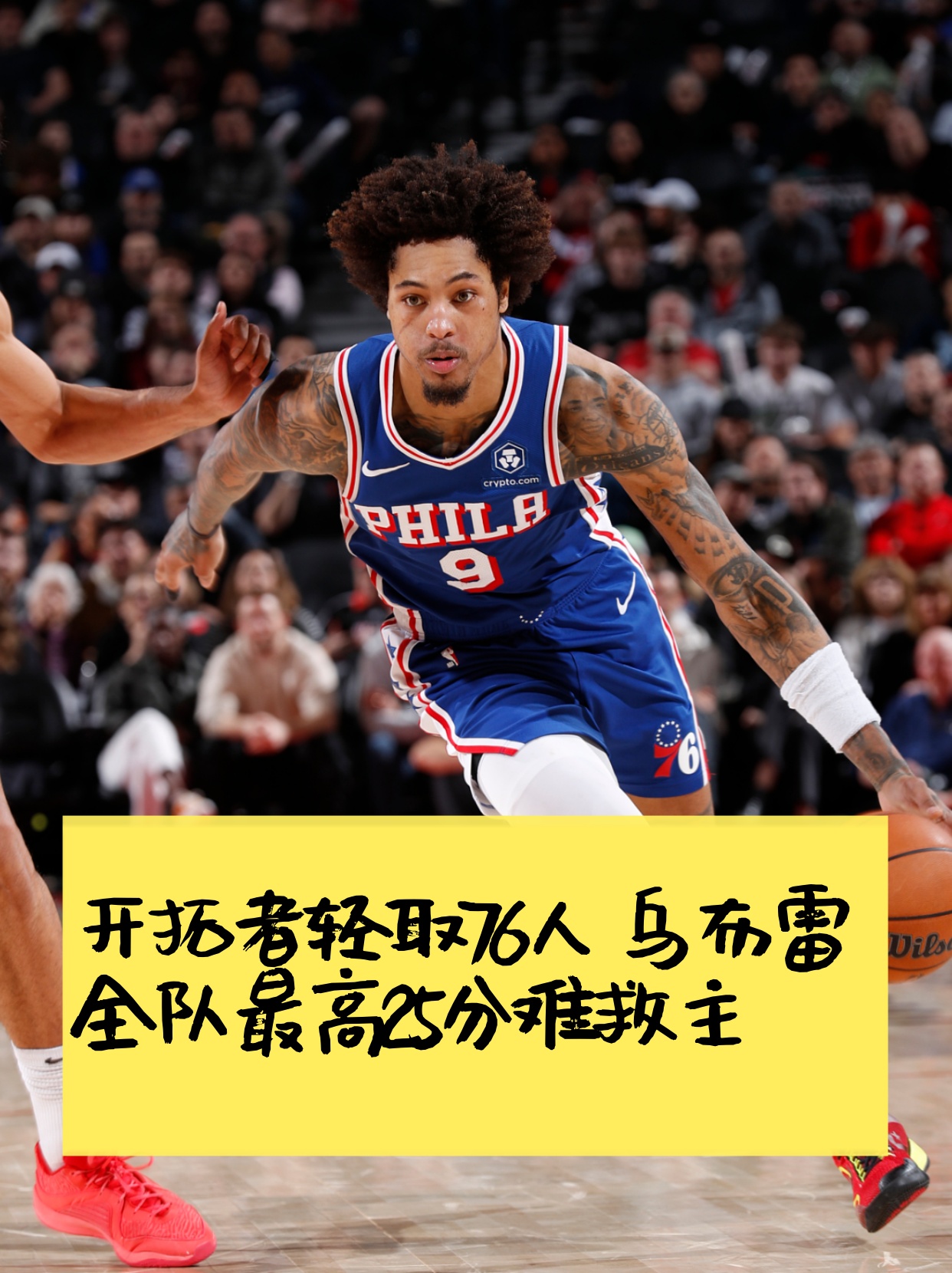 爱游戏体育平台-波特兰开拓者赛前造点机会，志在亚冠名次提升，气氛紧张，资深球员宣示担当的简单介绍-爱游戏体育平台