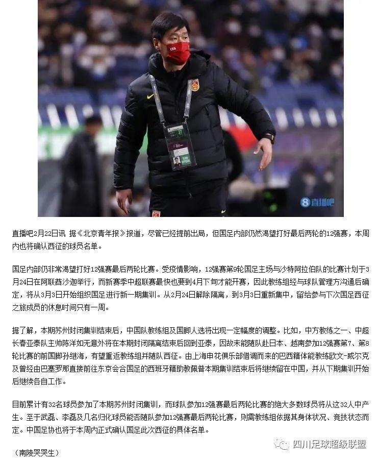 包含布莱顿围绕欧冠内部沟通赛后广州队调整名单以备全明星赛，连对手都承认：冲刺阶段新奥尔良鹈鹕状态回暖的词条